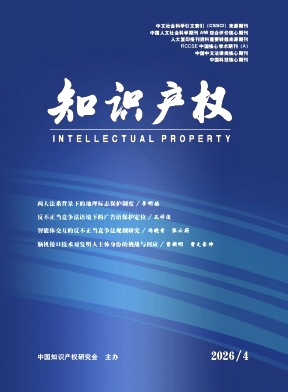 知识产权封面